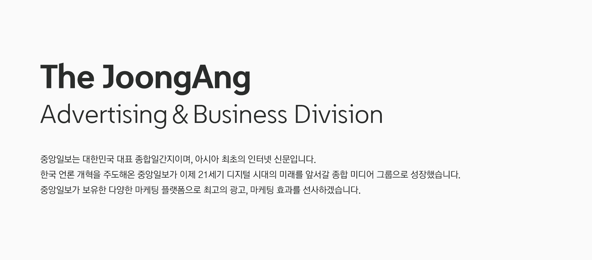 Advertising & Business Division